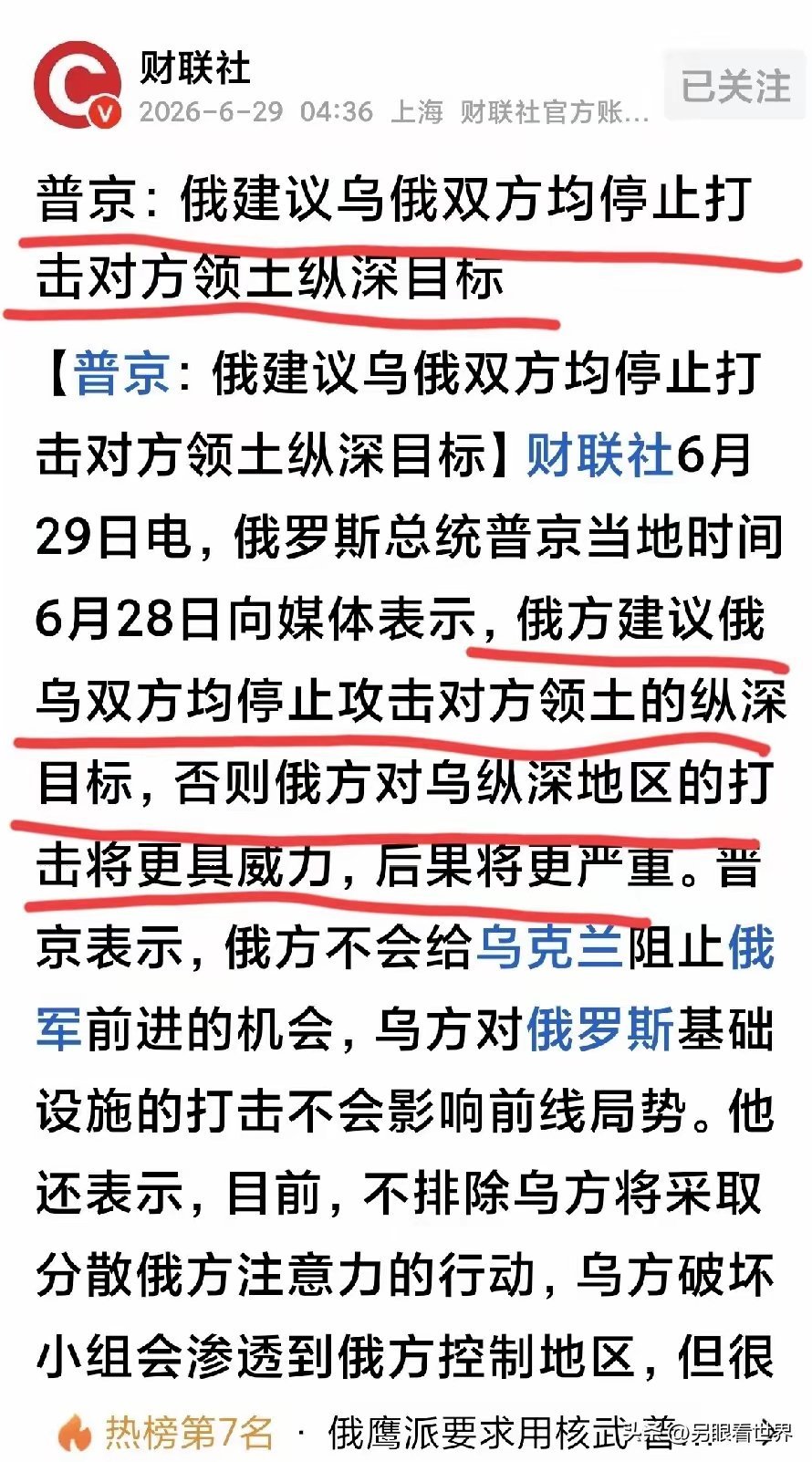 发动战争容易，停止战争难啊 
