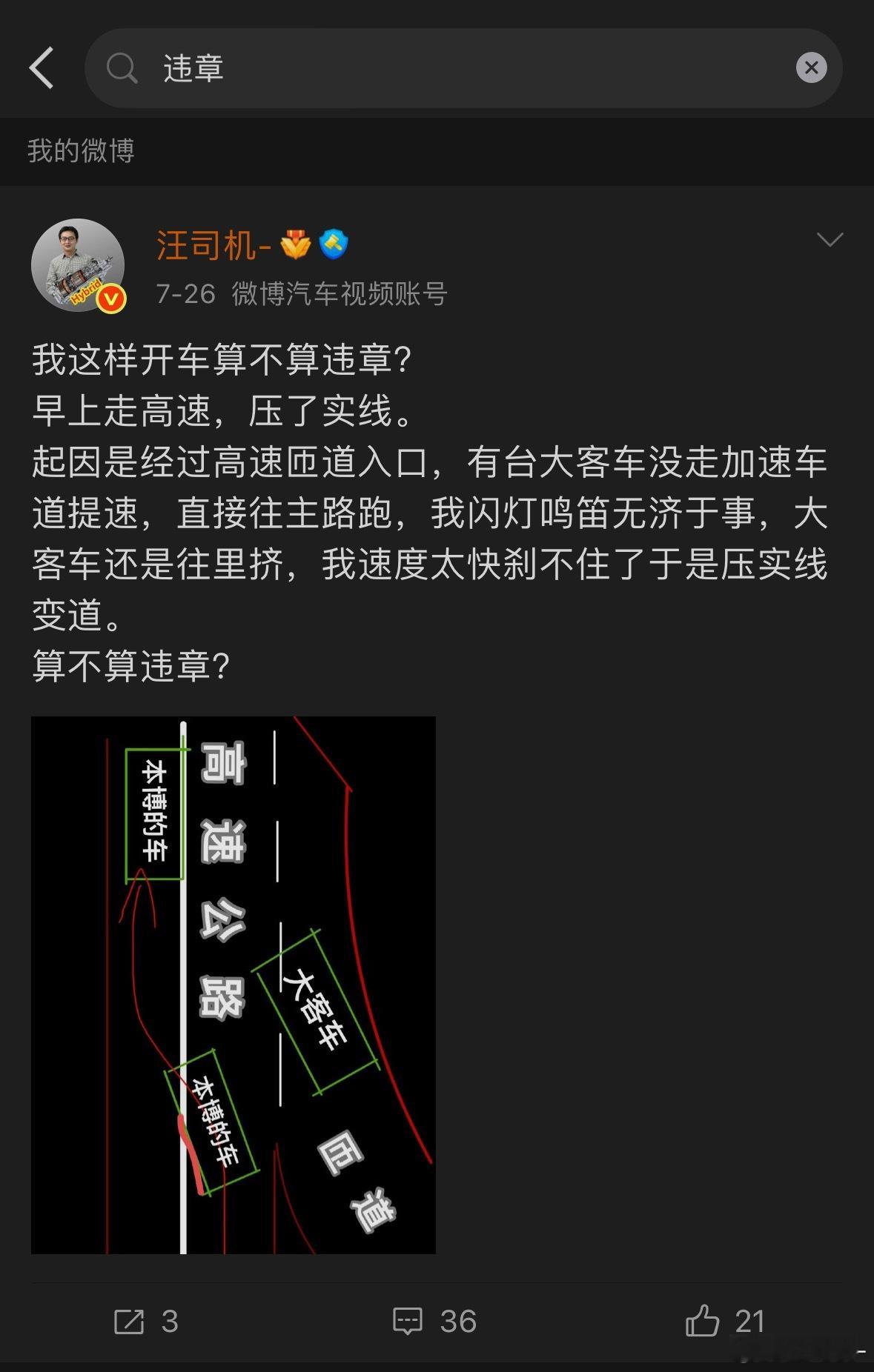半个月了都没收到违章通知，看来安徽交警是很讲道理的[笑cry]这段路后方就有拍压