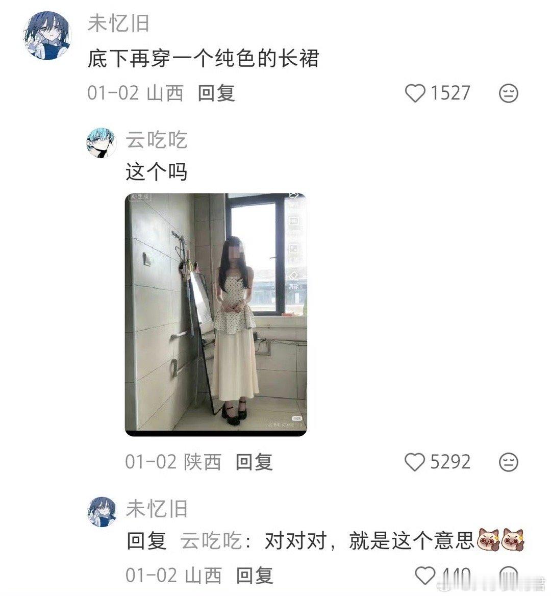 建议裙子太短的姐妹都试试这些搭配思路 