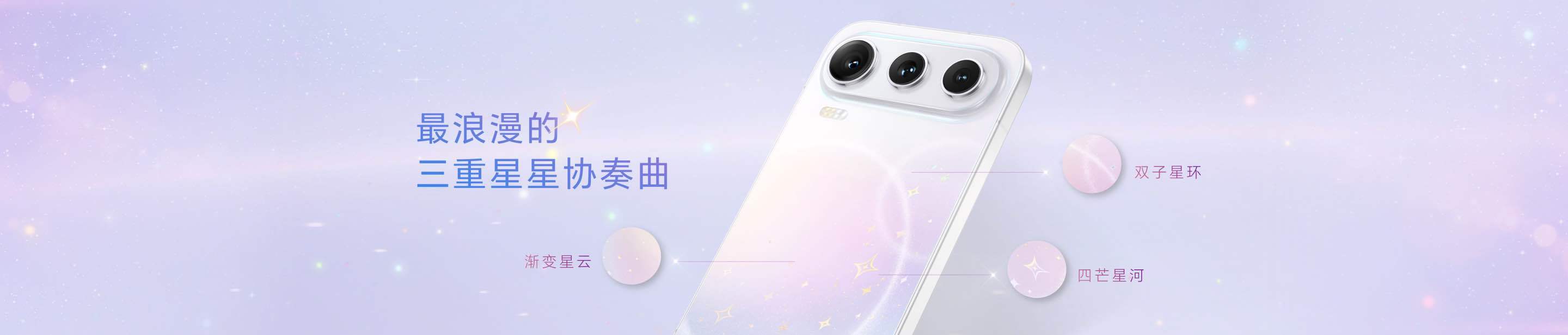 荣耀600系列“幸运星”来袭 荣耀600系列幸运星外观设计氛围感拉满，独创双重磁