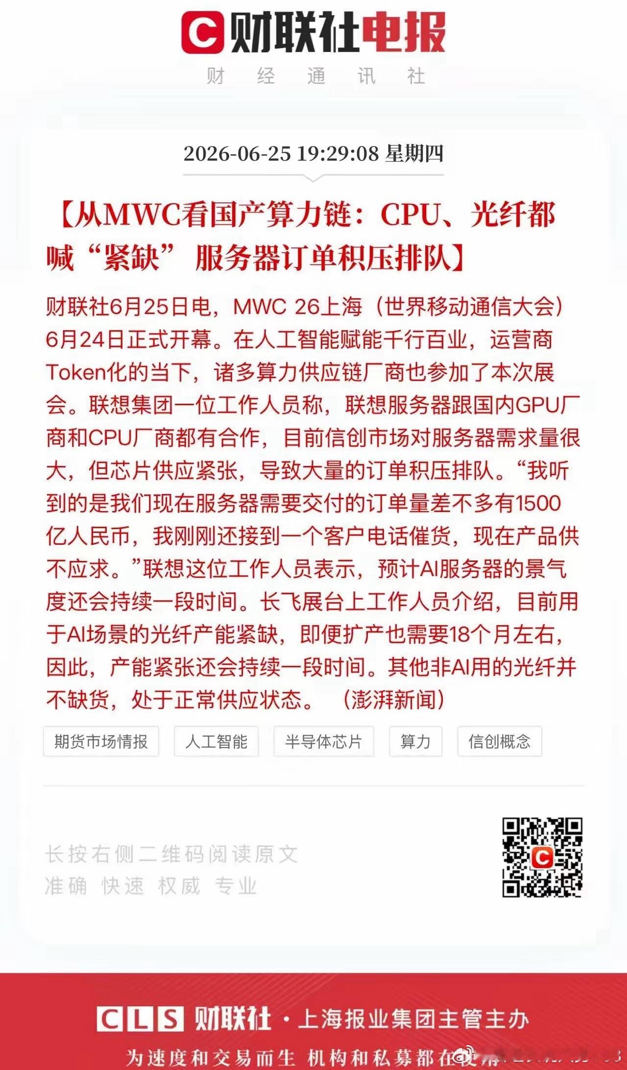 其实我们不缺AI光纤、存储、算力芯片，我们缺的是对大科技长久发展的信心。 