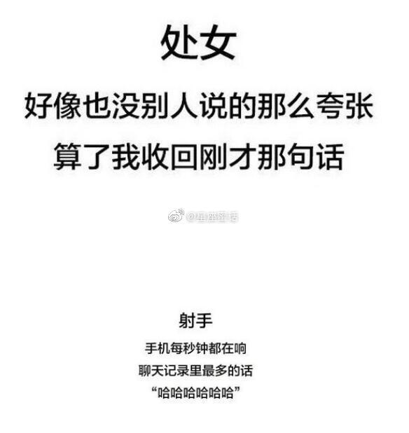 和十二星座谈恋爱的感受，简直不要太真实！ ​​​