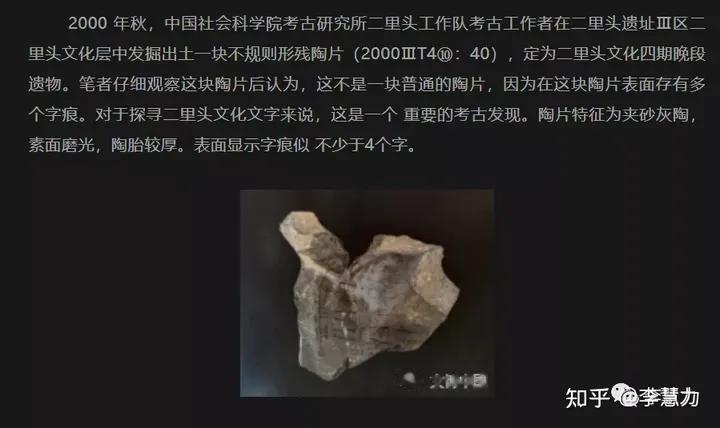 中国最近的一次考古乌龙事件

2021年，国家博物馆研究员把考古队用记号笔在陶片