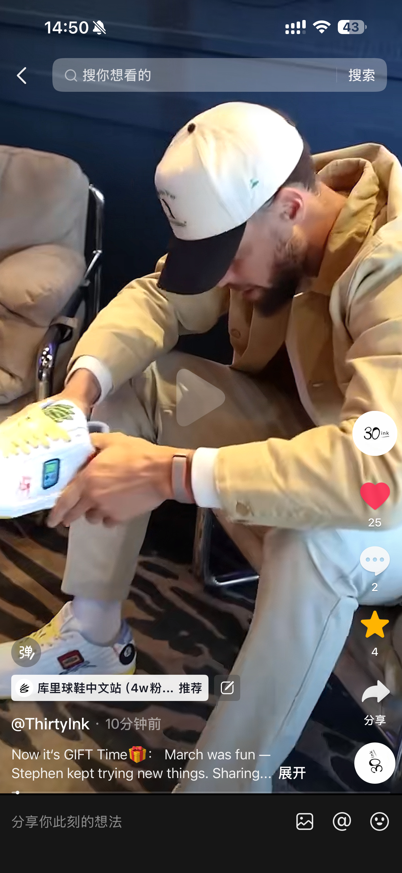 不知道库老板的公司要送什么福利不知道是亲签还是新鞋CurrySoleNews库里