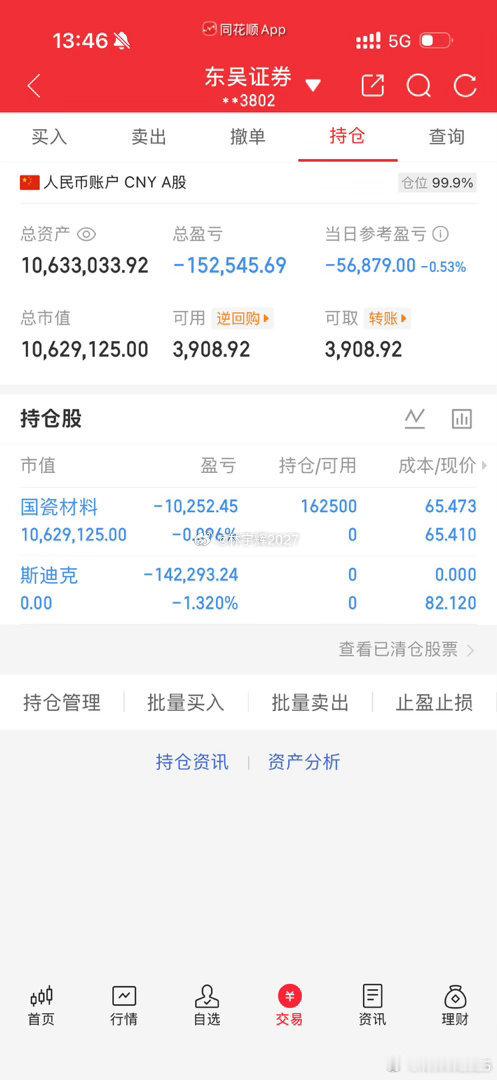 300万本金，目标一年1500万，拒绝马后炮，全程公开验证，欢迎大家一起见证！（
