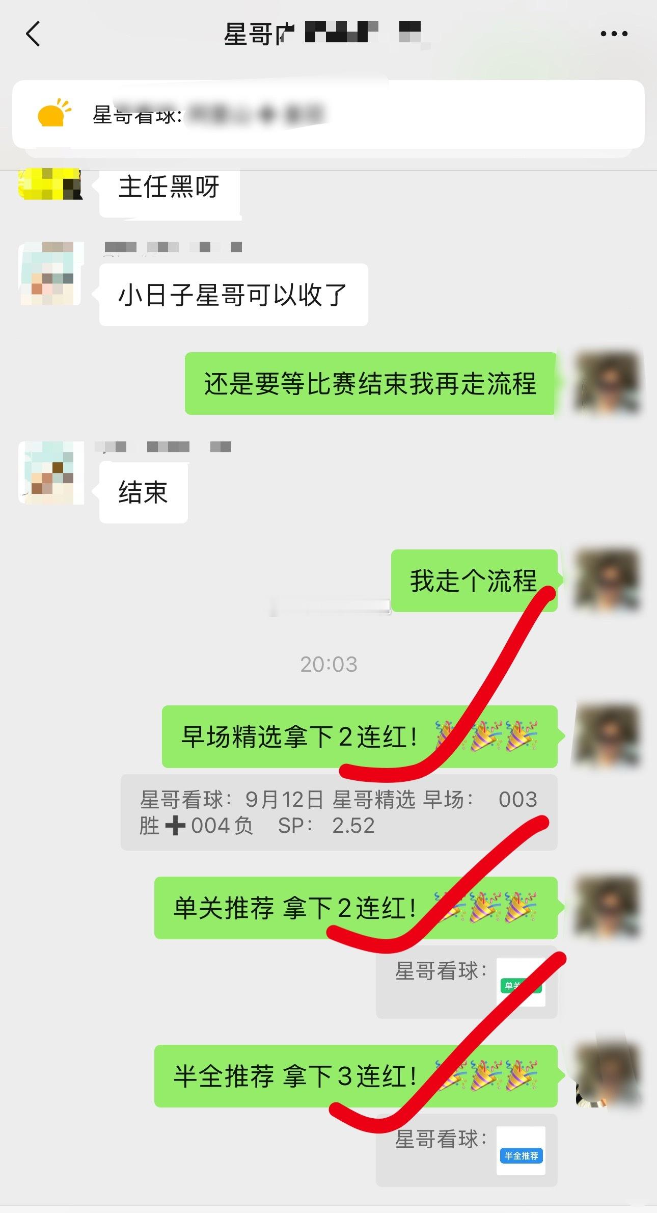 精选2连好评✅  单关2连好评✅  半全3连好评✅全部拿下！ 要吃肉的来！ ​​