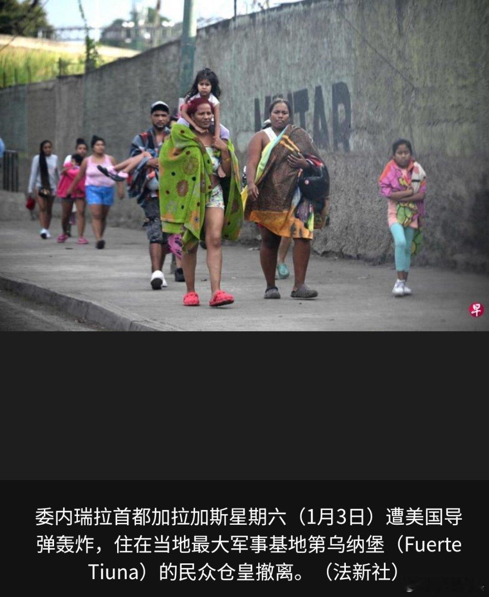 巴西总统称美开创危险先例巴西总统卢拉星期六（1月3日）在社交媒体谴责美国对委内瑞