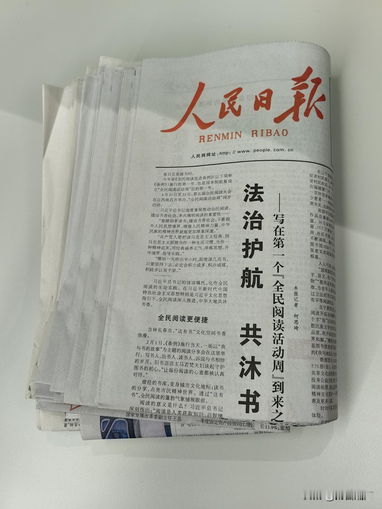 你有多久没有看过报纸了？

每天早上，阿姨会送来厚厚一叠报纸，然后顺便将昨天送来