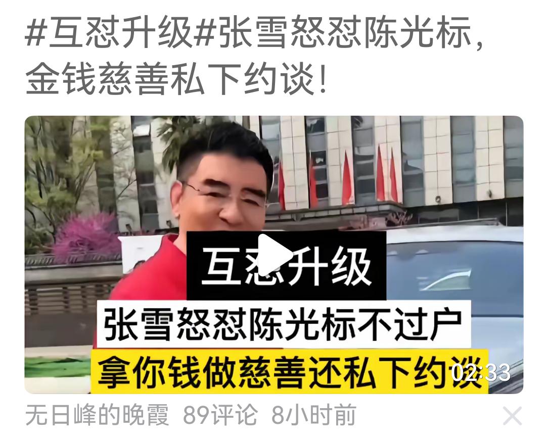 莫言获诺奖时陈光标说要送别墅，不知送了没有，大概没有吧。这次送张雪豪车，大概不了