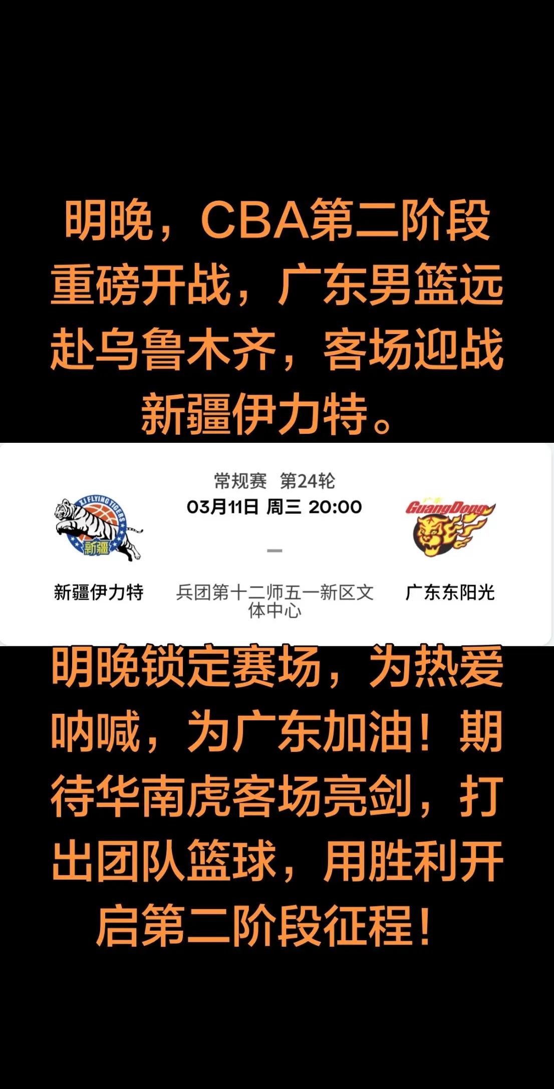明晚CBA第二阶段，广东客场挑战新疆！崔永熙、麦考尔强势回归，广东完整阵容出征！
