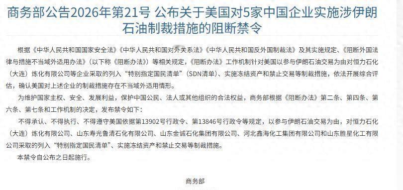 很多人至今还以为，华盛顿只要随便甩出一张轻飘飘的制裁令，就能把中国企业逼上绝路。