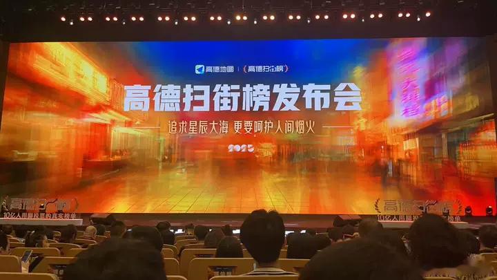 高德升级为阿里生活服务超级入口还在为生活服务东找西寻？高德已升级为阿里生活服务超