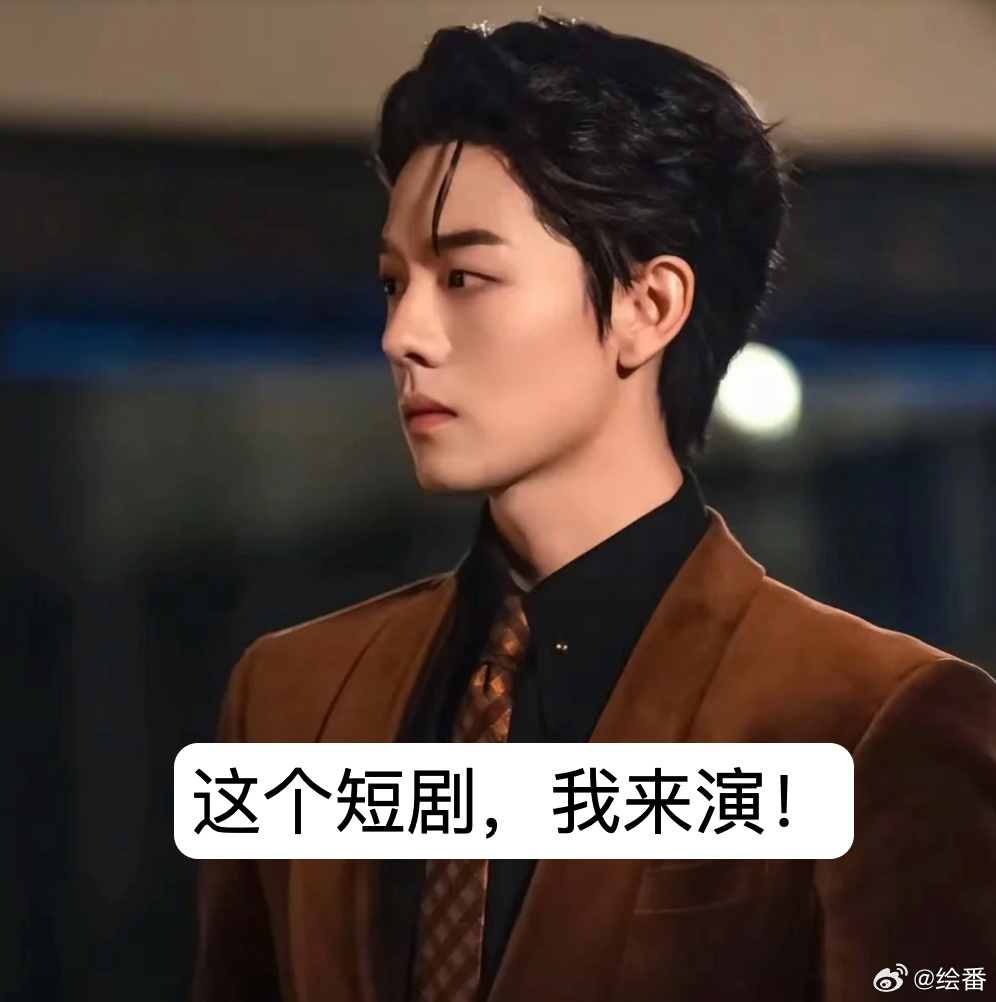 头部短剧演员喊话支付宝拍剧支付宝你短剧能不能上线个合集？我电梯里实在不够看，每次