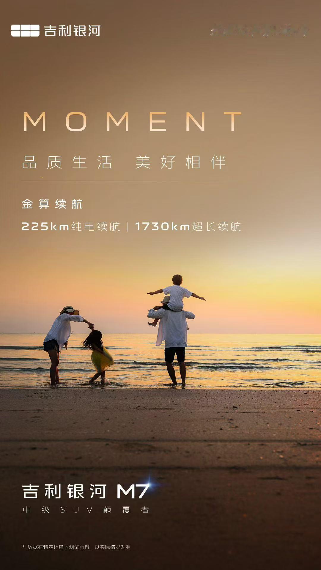 银河M7：主流尺寸，该有的都有，M9的很多产品技术都下放给了M7。
问界M6：黑