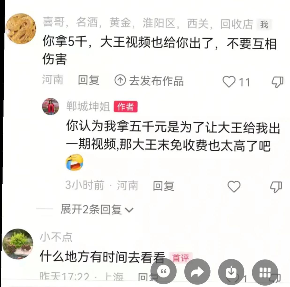 大王与坤姐美西！记录生活点滴 大王与她们两个之间的矛盾，谁知道怎么引起的？