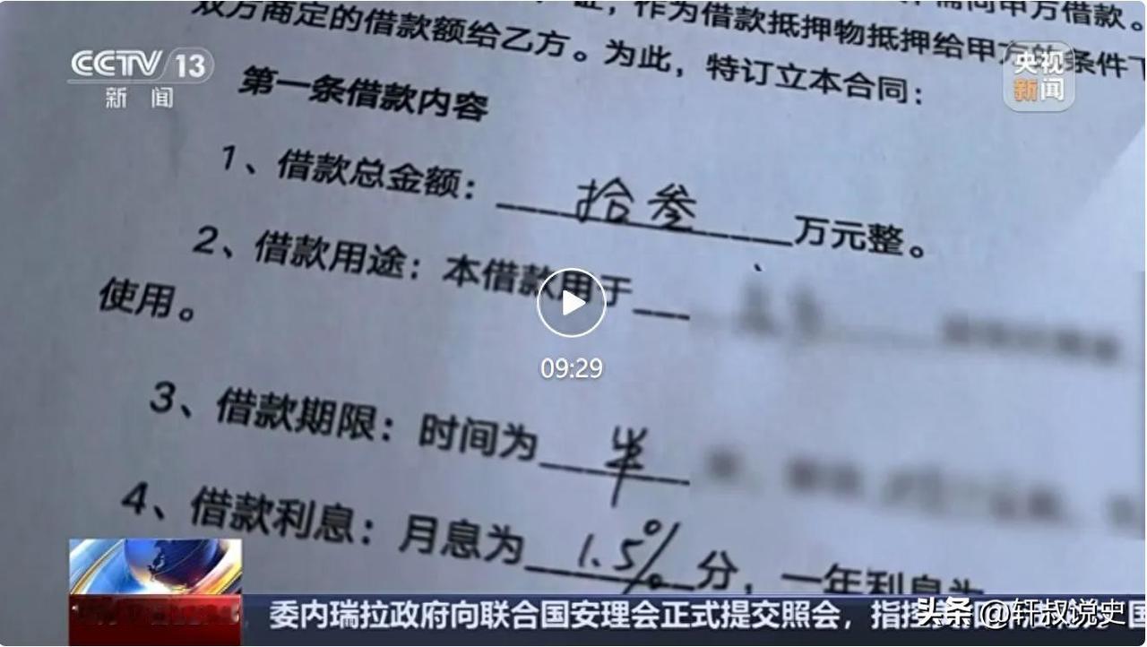 四川成都一女子借款13万却要还近1300万，名下近千万房产被迫抵押！成都警方披露