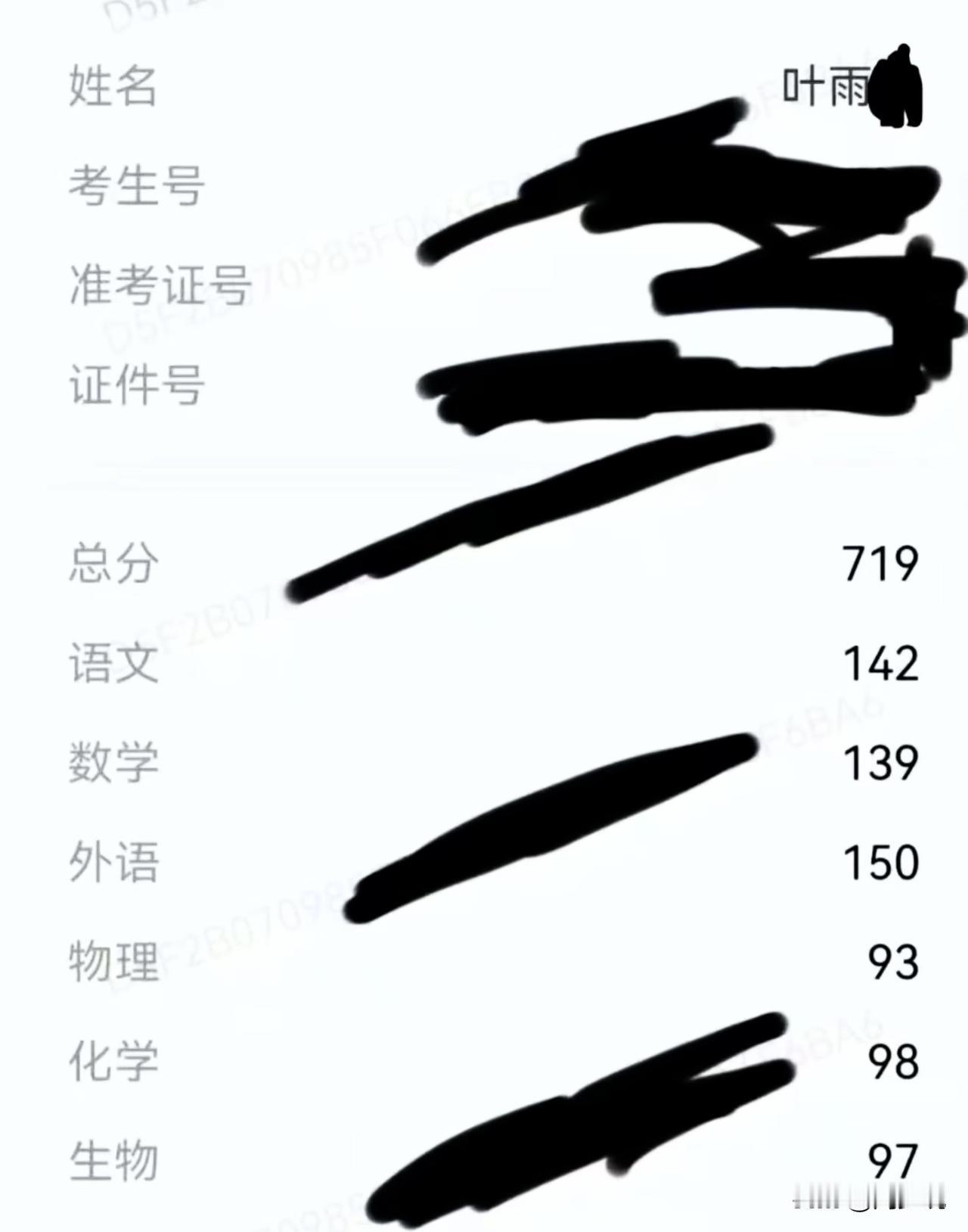 “真牛，不愧是学霸！”湖南长沙，雅礼中学一位叫叶雨岑的考生高考取得719分的优异