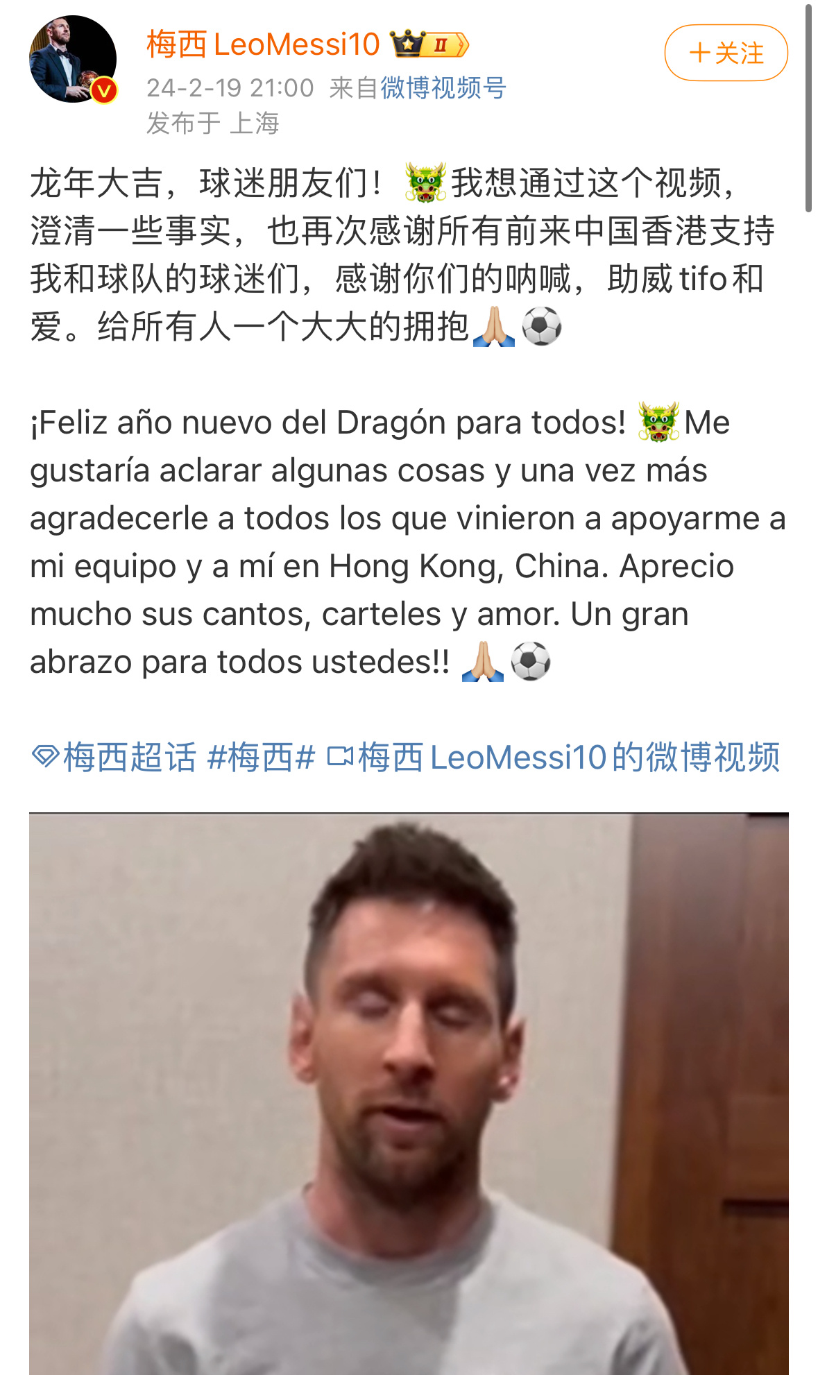 #梅西AI#AI不AI的，需要技术大拿来慢慢扒，毕竟这个双手插兜的小视频一出，什
