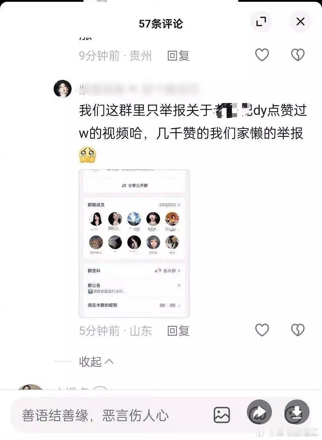紫米专门建了个群，🍊报热巴dy点赞过w的视频，这真的不是粉⭕黑色会吗？ ​​​