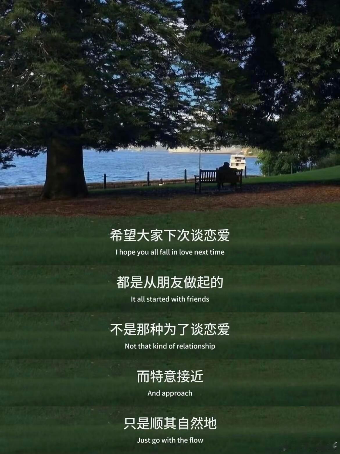 喜欢小火慢炖的那种恋爱。 