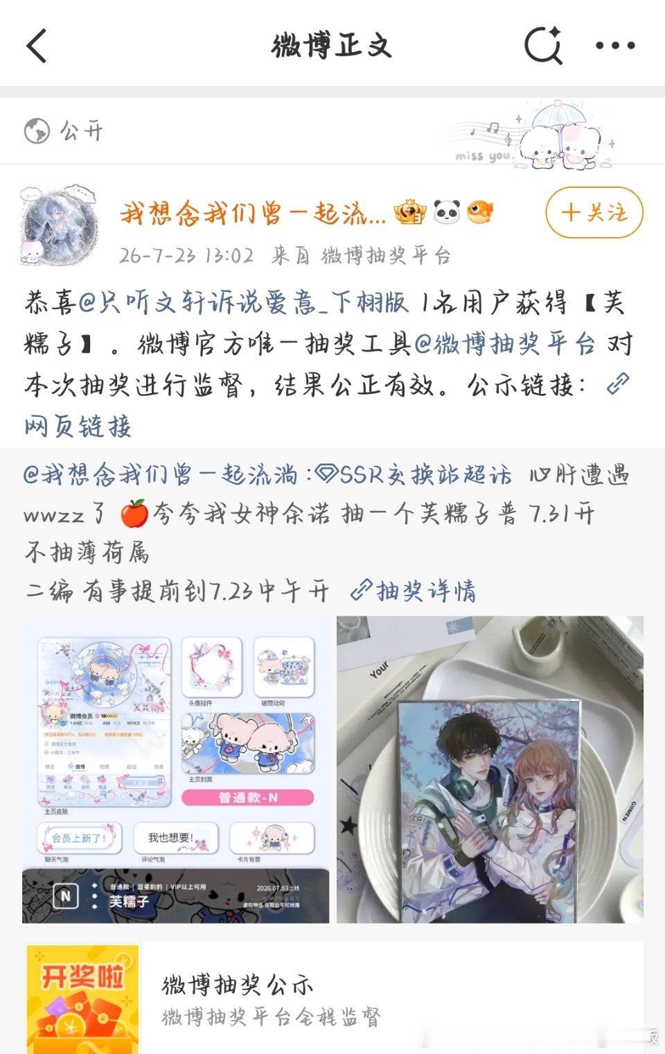 我的好友圈都应该看到 