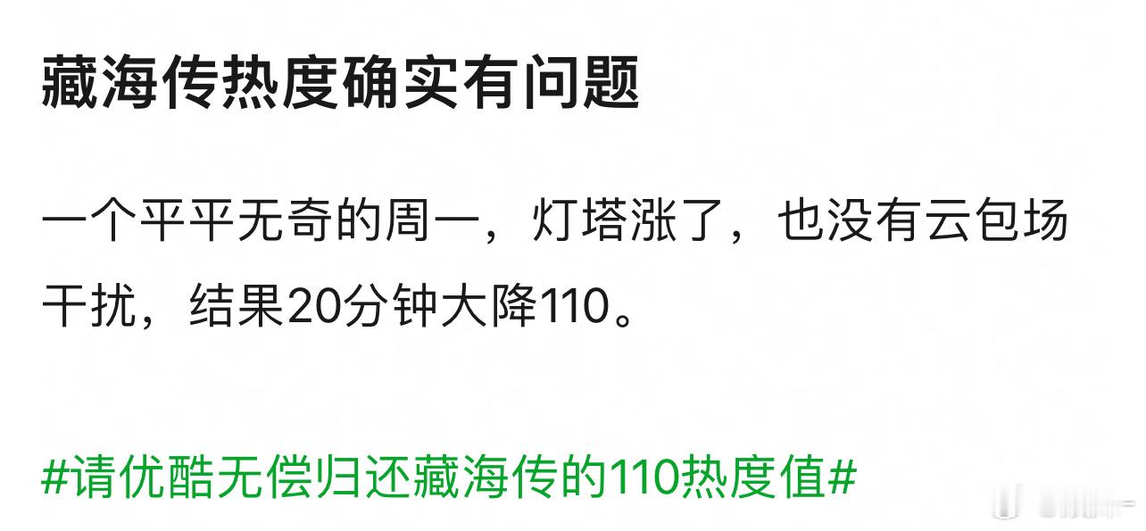 藏海传是5月的剧，不参与暑期档！！！ ​​​