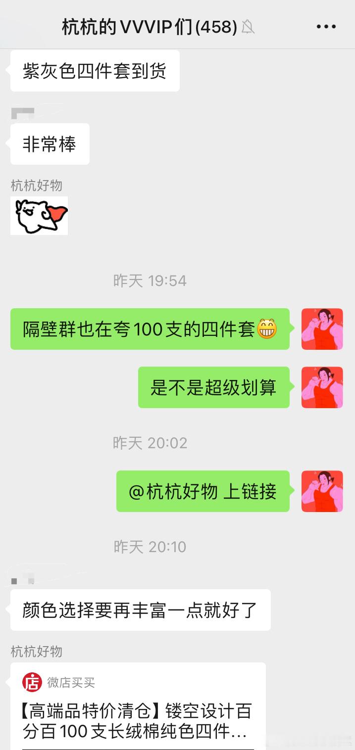 #杭杭好物#超高性价比100支长绒棉四件套清仓来啦~之前特价清仓的60支长绒棉四