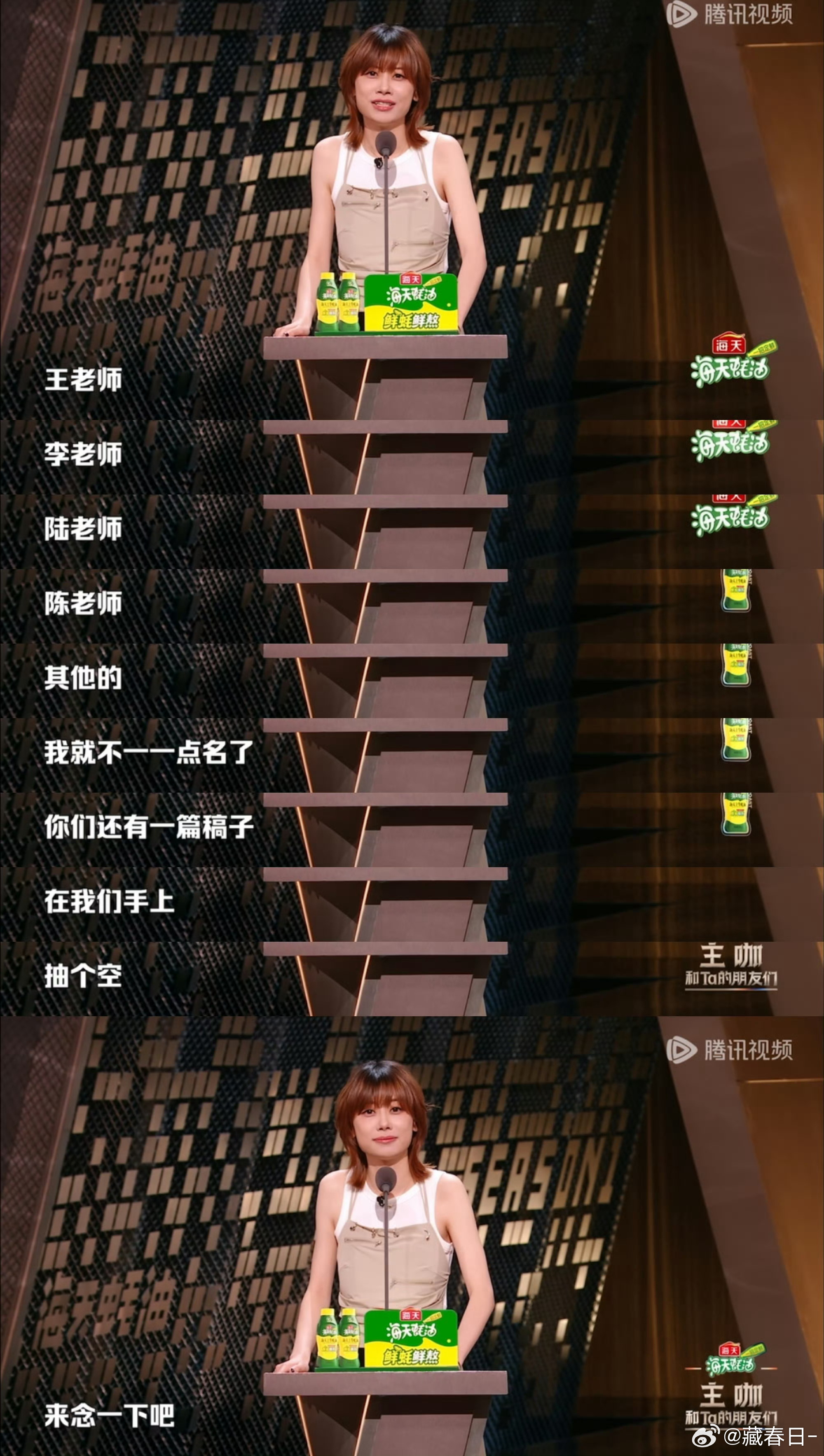 谁看主咖和ta的朋友们了，赵晓卉又火力全开了笑死我了 