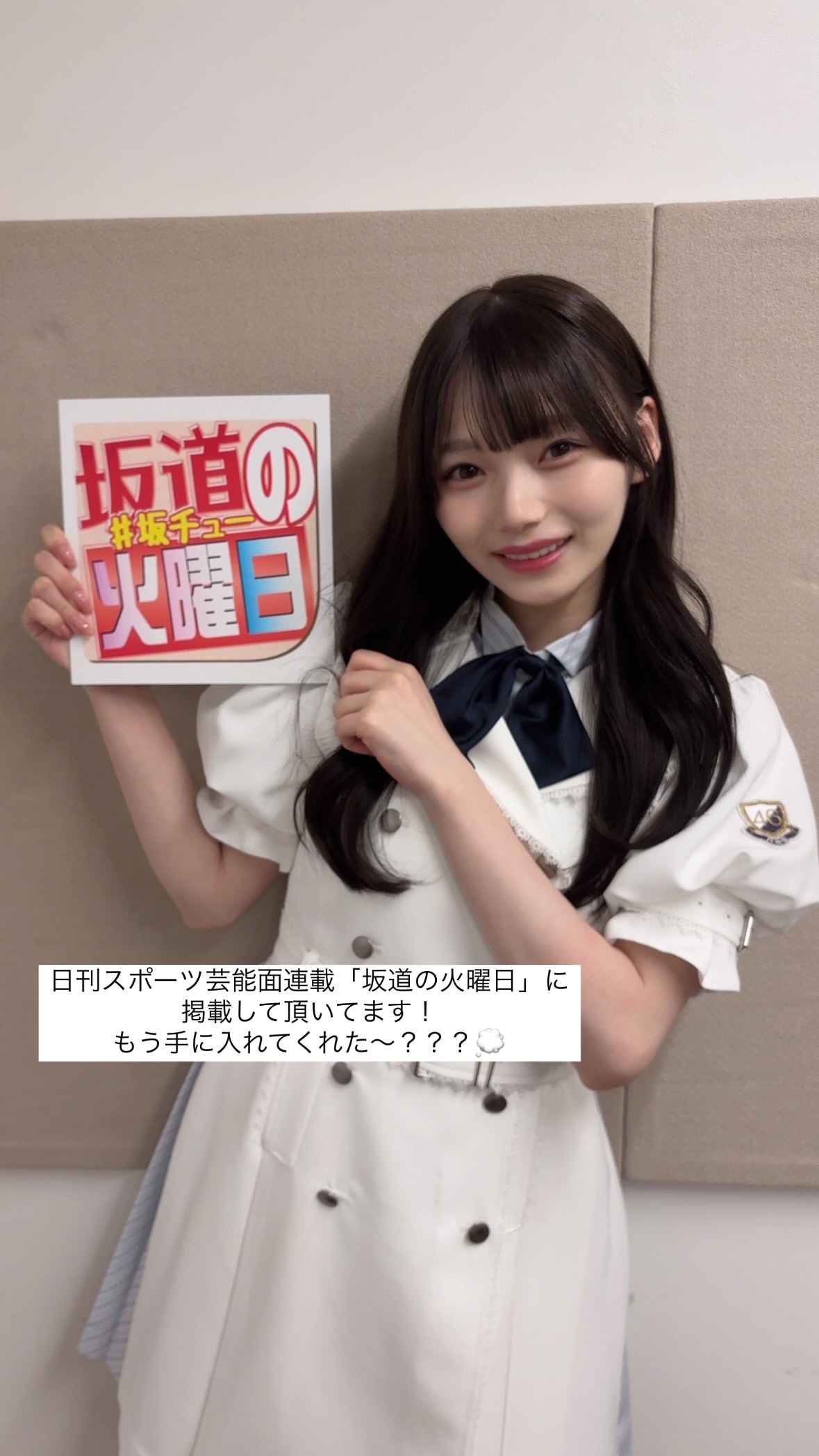 岡本姫奈　hinadanigram ​​​