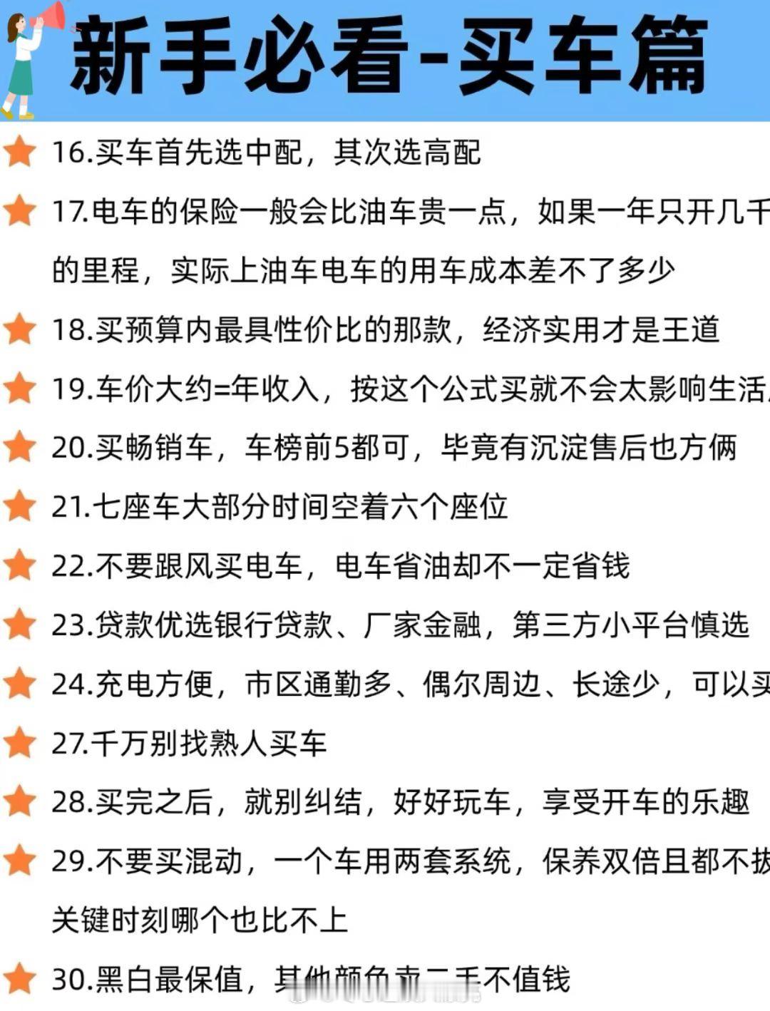 当代年轻人的买车价值观belike很多人高估了便利，低估了花费，工资最乐观的时候