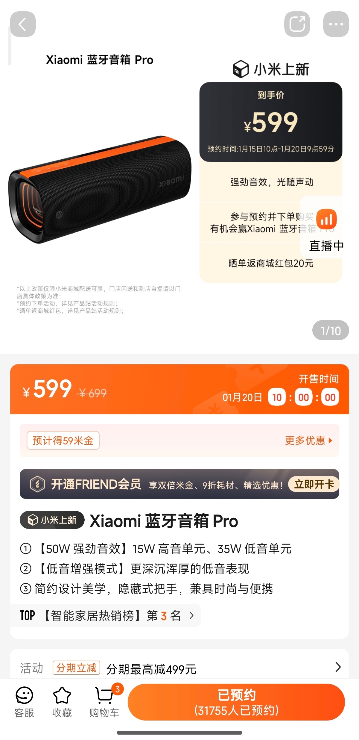 朋友们，巨好看巨强的环大陆哈曼卡顿调音小米蓝牙音箱Pro终于国内预售了我看看要不