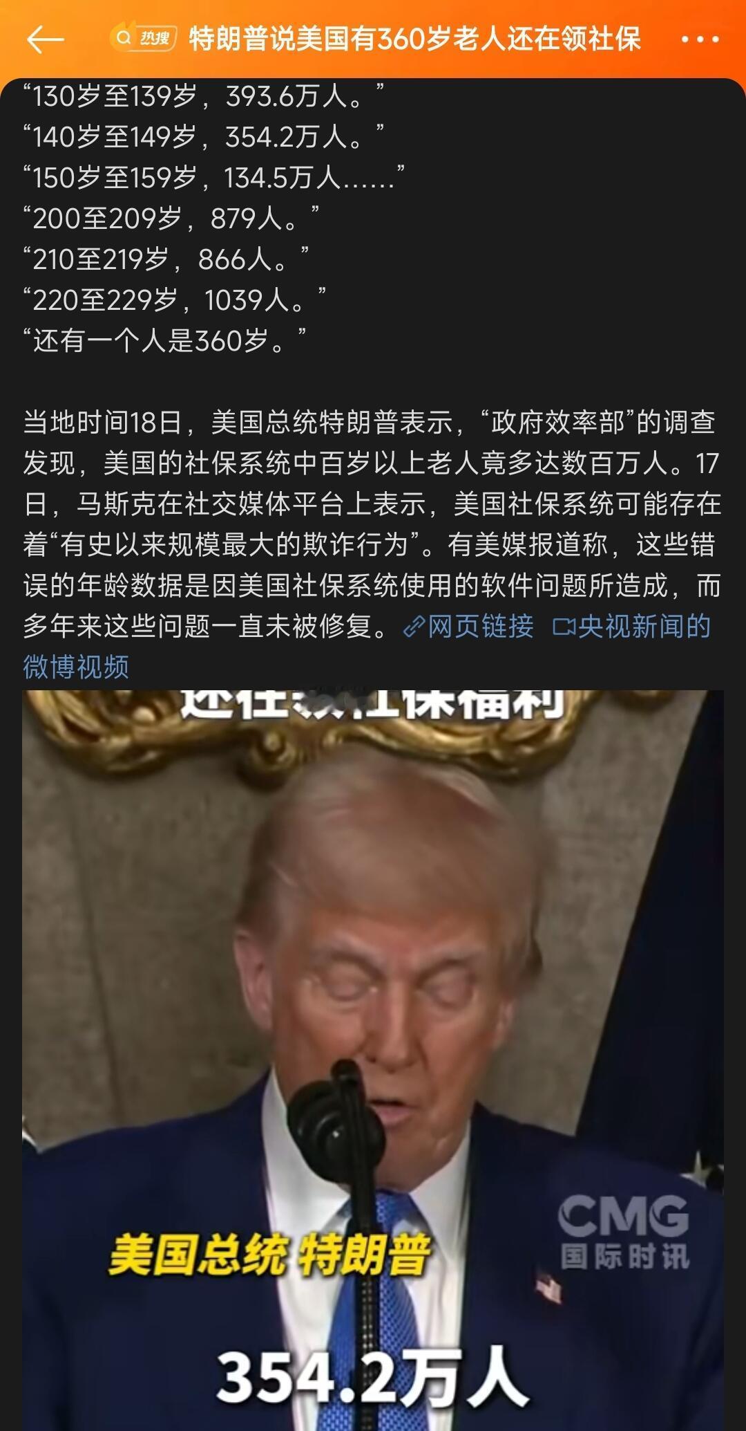 讲个笑话，我有理由怀疑老美私藏外星人了，要不就是掌握了长生不老的技术，不然怎么可