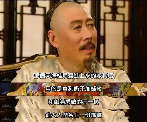康熙为什么要提这种食品呢？
康熙之所以突然提萨其马，就是因为太子说的话不和他的心