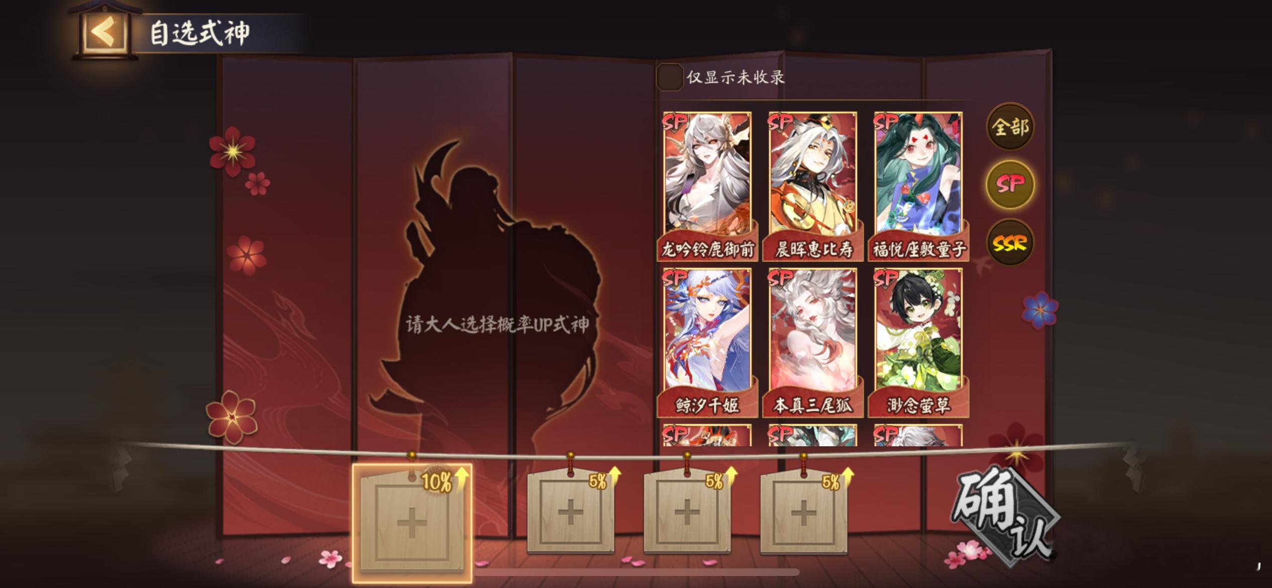 #阴阳师手游[超话]#  体验服自选抽卡活动规则&自选范围一览正式服下周周末上线