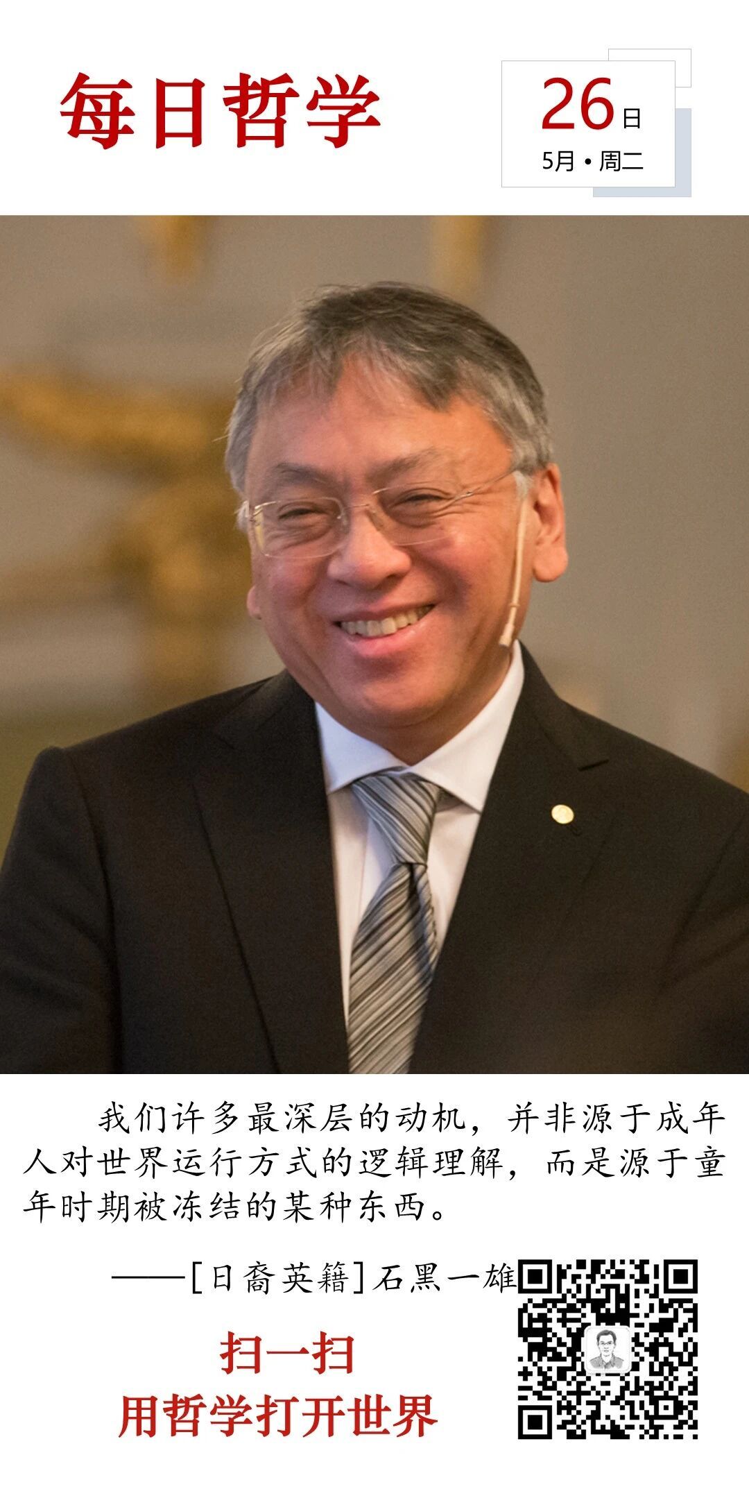 人生思悟  我们许多最深层的动机，并非源于成年人对世界运行方式的逻辑理解，而是源