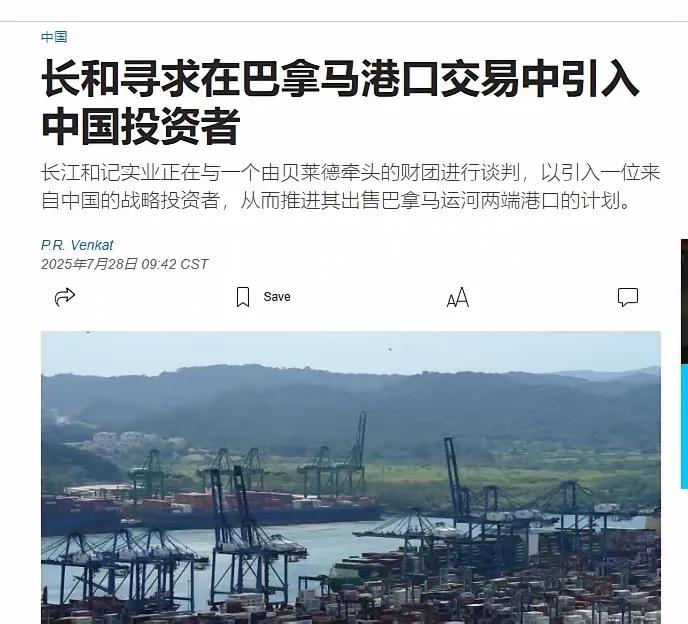 在国家面前，李嘉诚还是认怂了。华尔街日报报道说，长和终于低头，打算在价值228亿