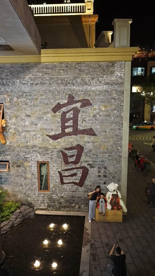 每个城市都有自己的姓名墙 宜昌旅游 宜昌