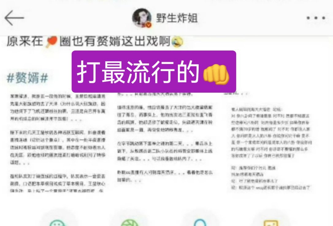 原来是自己合作的yxh想打👊前姐夫，结果评论区全是嗑ml的又不乐意了