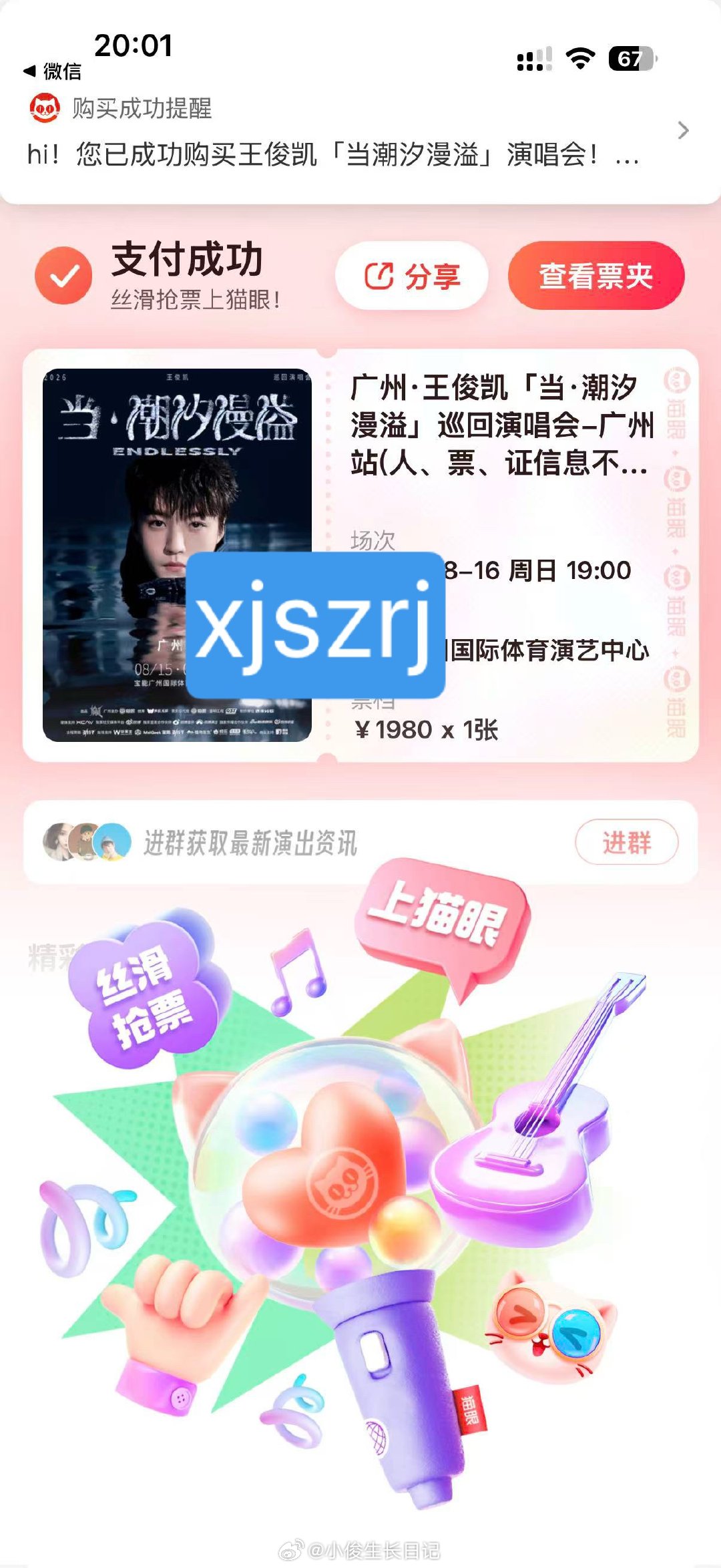 牛逼 广州见