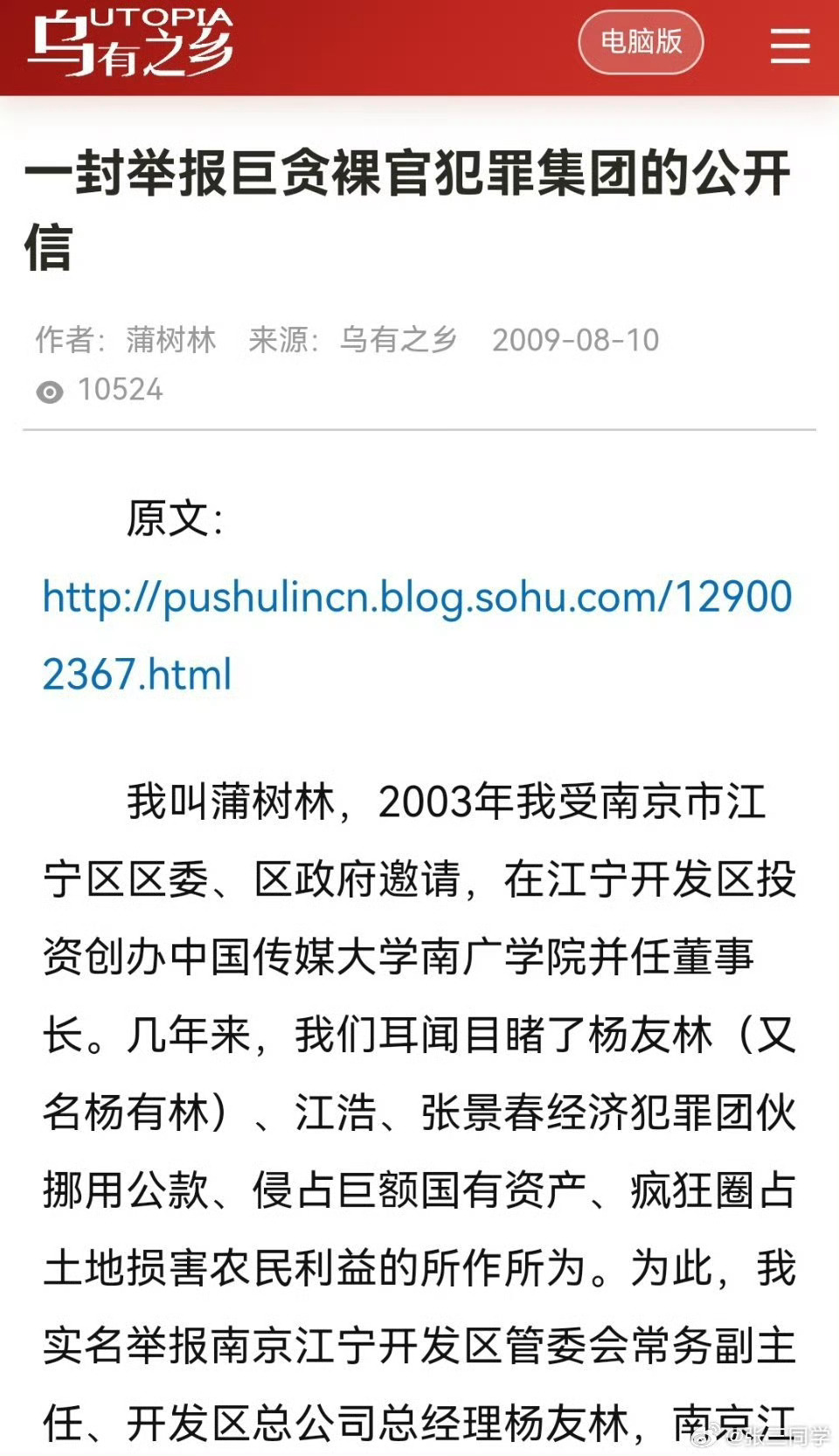 杨有林死刑这人名字木很旺，流月行至乙未月，木入墓地，便是其死期，判的还是死刑立即