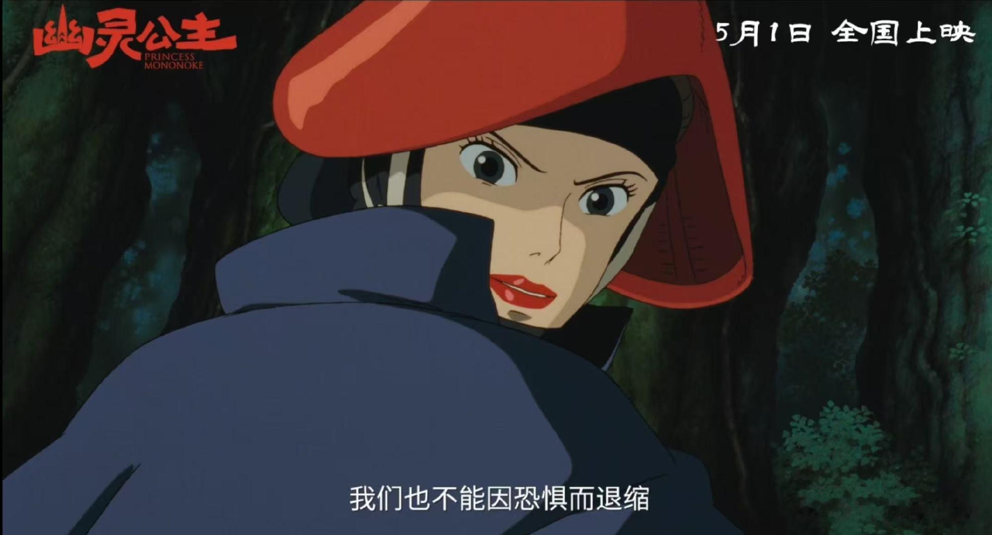 宫崎骏28年前的刀光穿透今天的银幕 当小桑在银幕上举起匕首，我仿佛看到了勇气与希