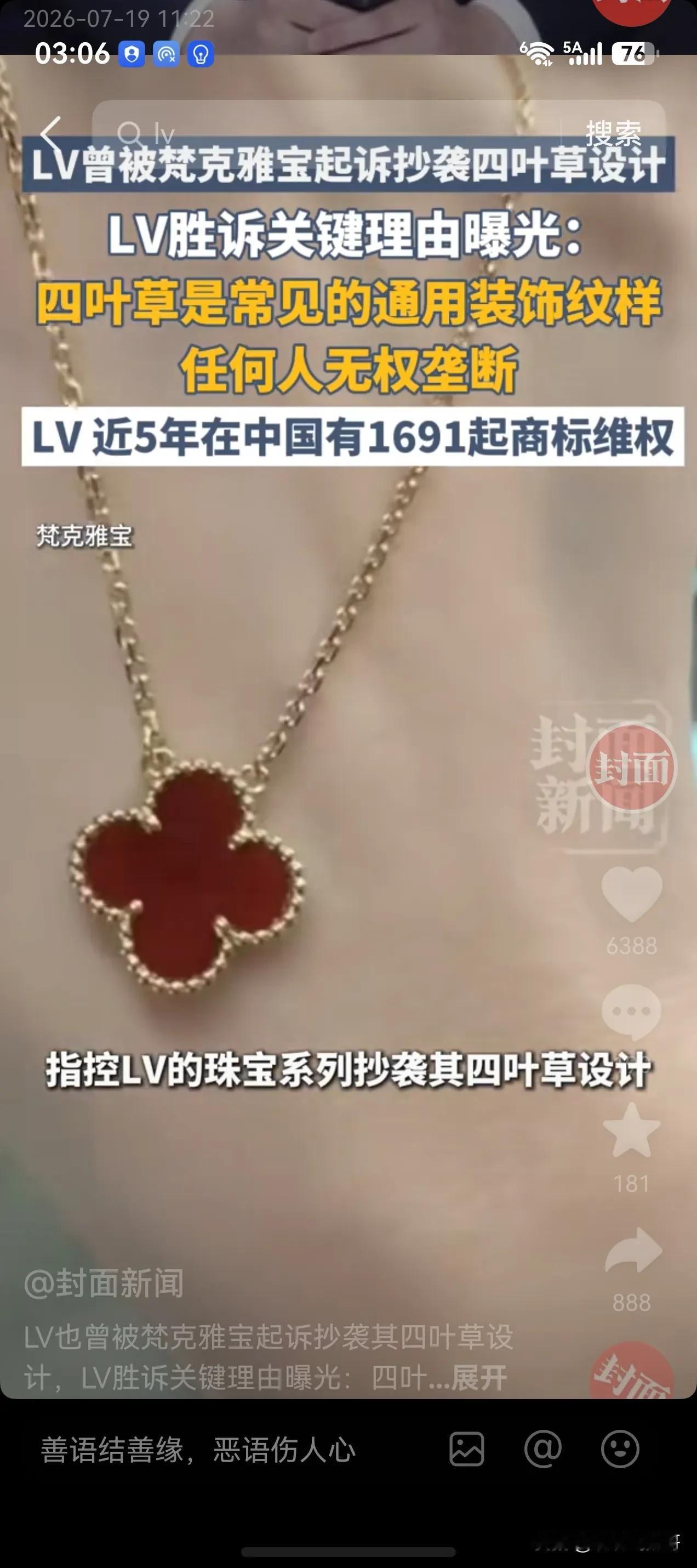 法律专家学者们，看了这条消息如果有点自知之明，就应该臊得慌。

封面新闻报道，L