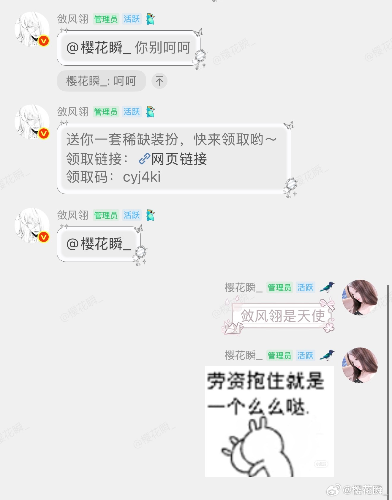 麦麸对象