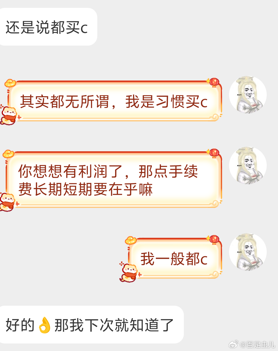 abcde都可以的你有盈利赚钱了，买啥都行都无所谓见评论区都在问统一回复下吧，别