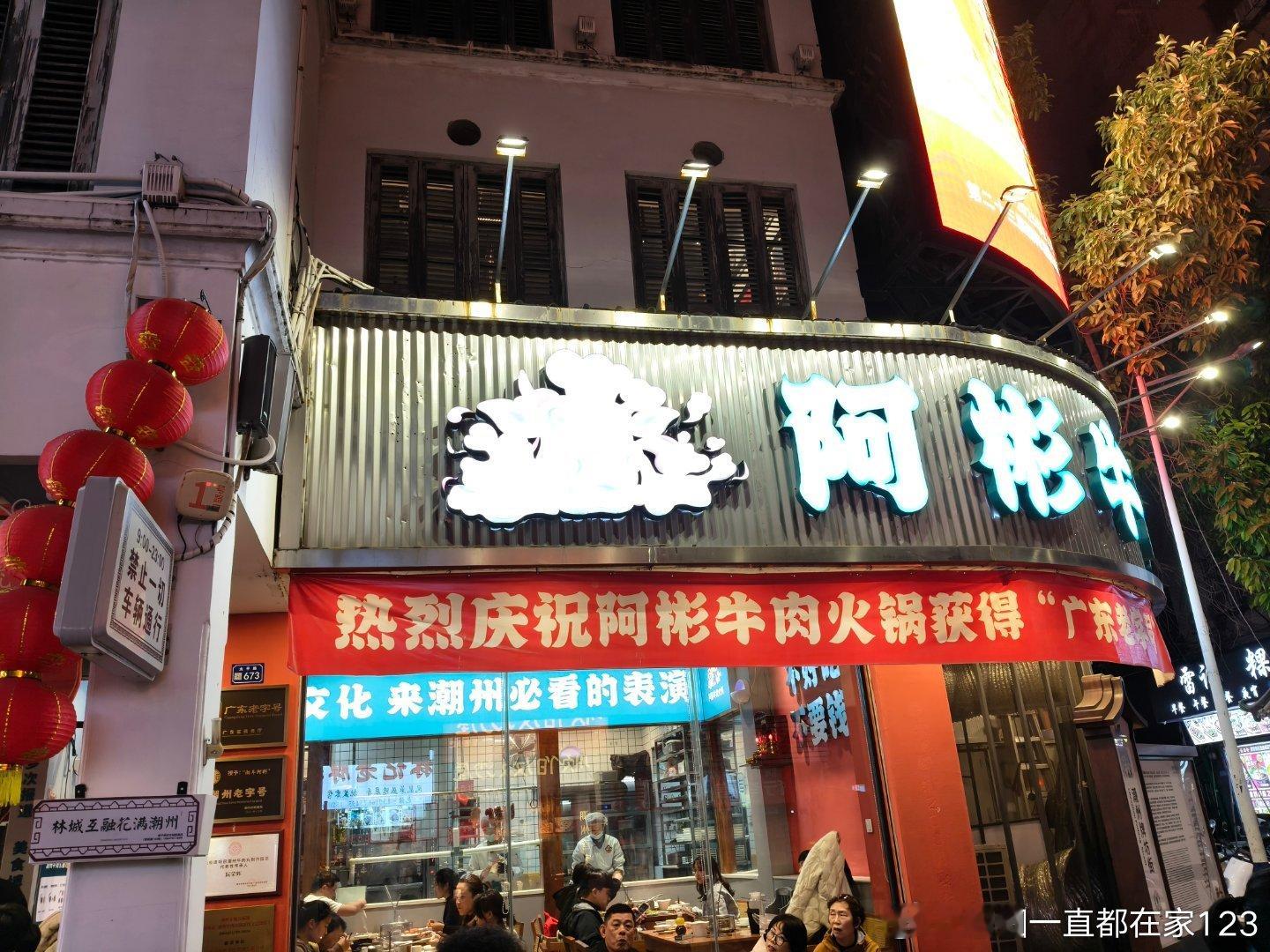 偷得浮生半日闲，这两天就在潮州溜达，姑且给各位来个我的探店总结！马上2026就要