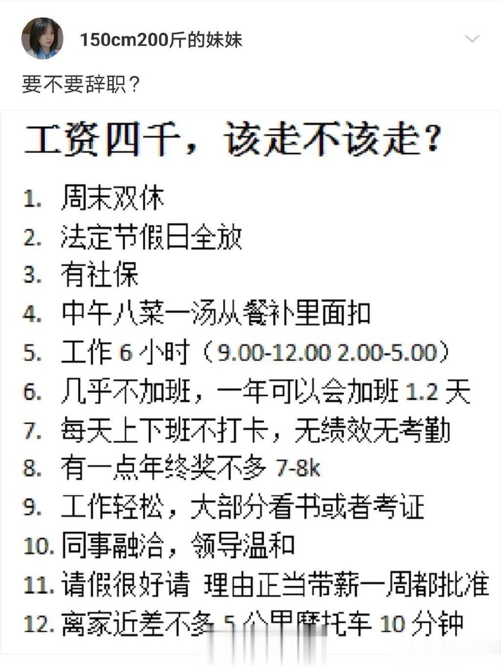 这样好的工作，你愿意干吗？ ​​​