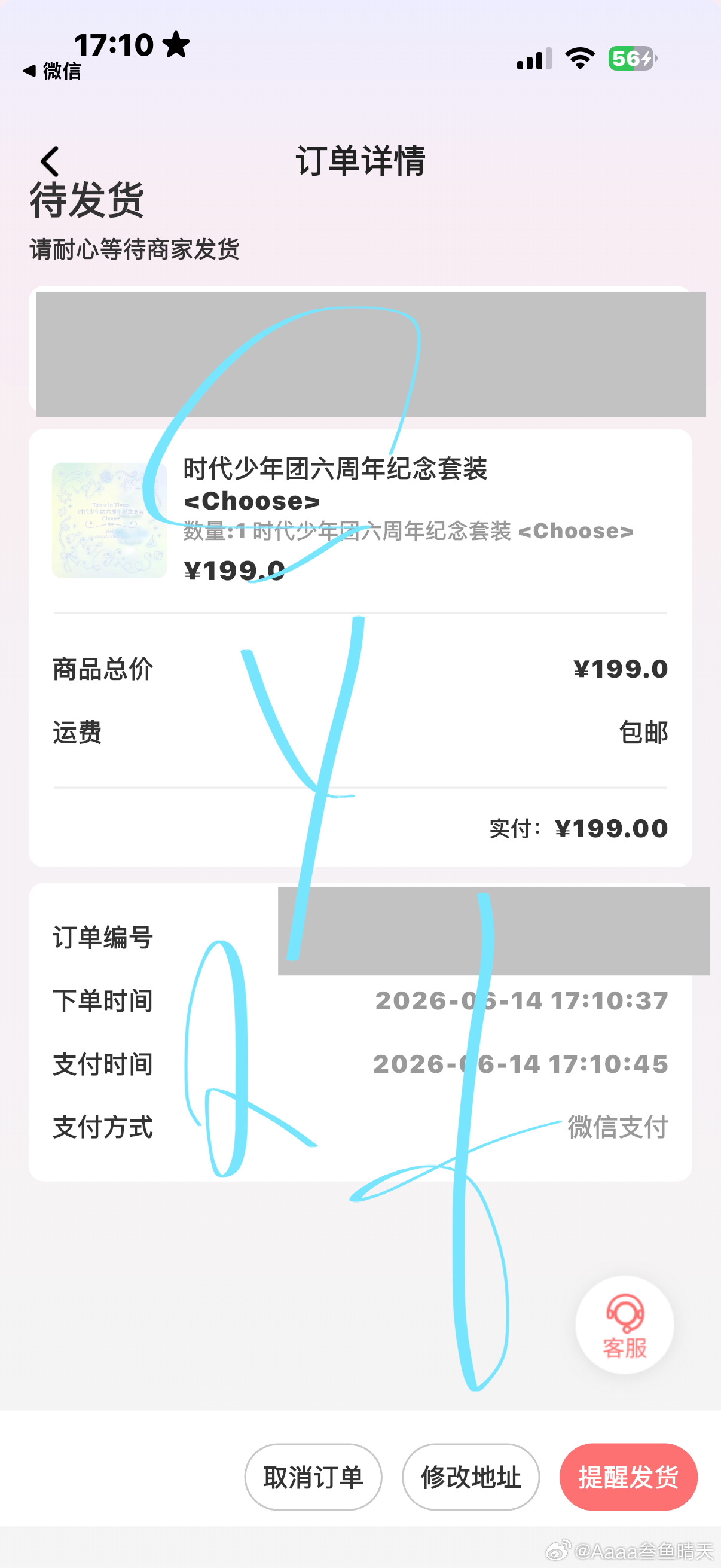 你们买了这个周边的感觉咋样啊 挺好的话我就不出了 