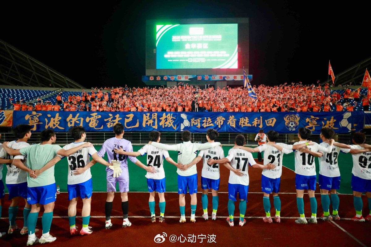 宁波吴越杯半决赛主场迎战温州冲决赛 6月4日19:30，吴越杯半决赛在奉化体育中