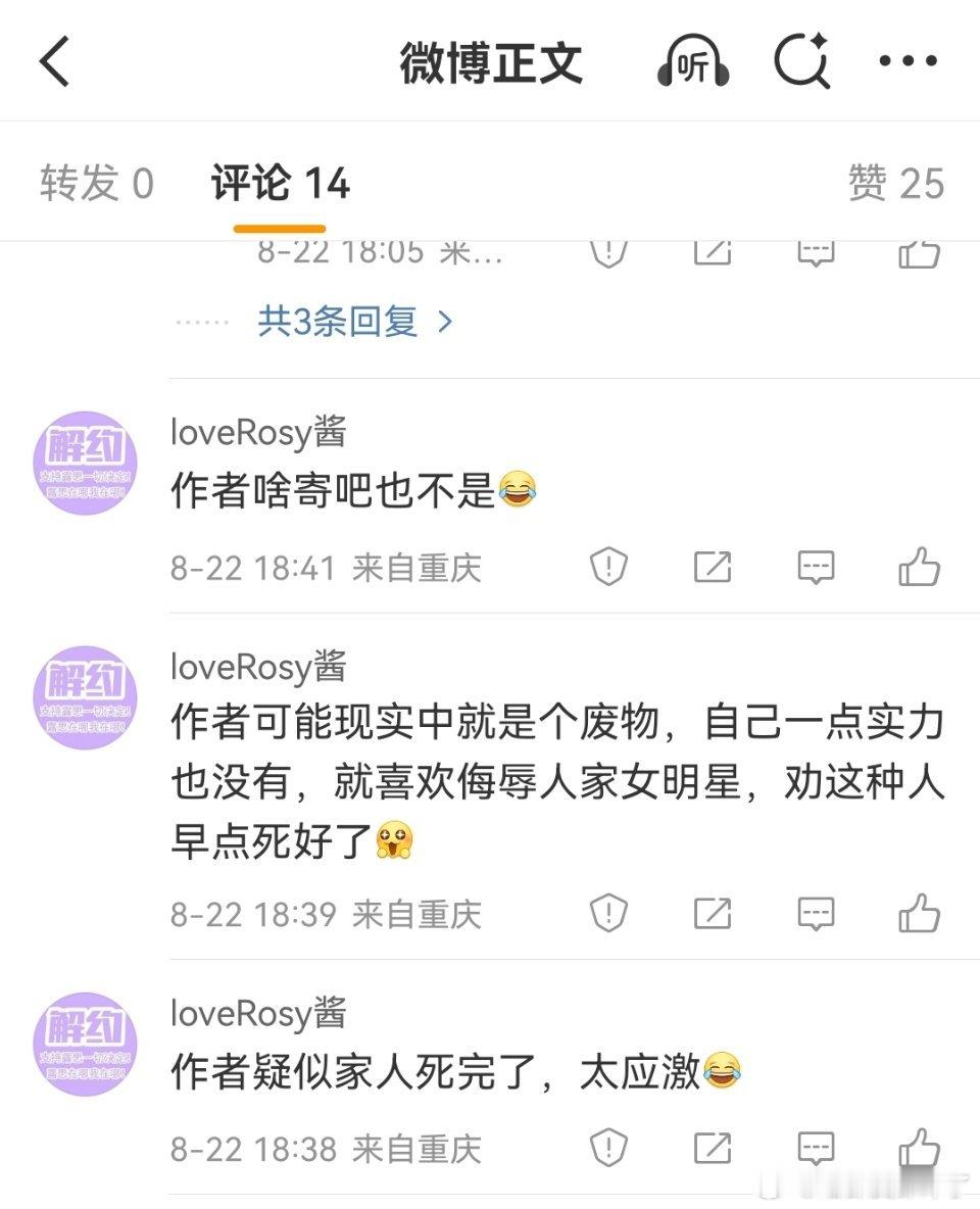 这位赵露思粉丝这么应激啊？也不知道谁捆绑谁呢，人家虞书欣有大厂s+剧拍，你姐想当