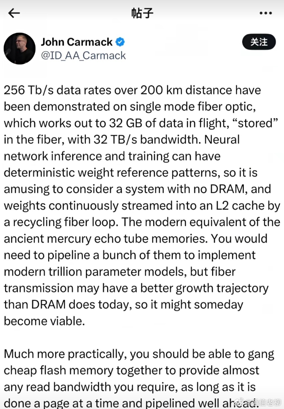【内存涨价有解了！马斯克力挺疯狂方案：用光纤当内存，32TB/s带宽碾压传统DR